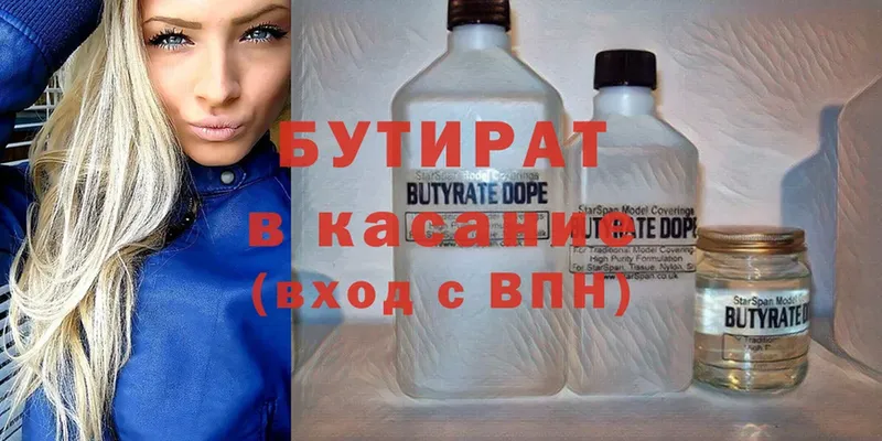 купить наркотик  Надым  mega вход  Бутират 99% 